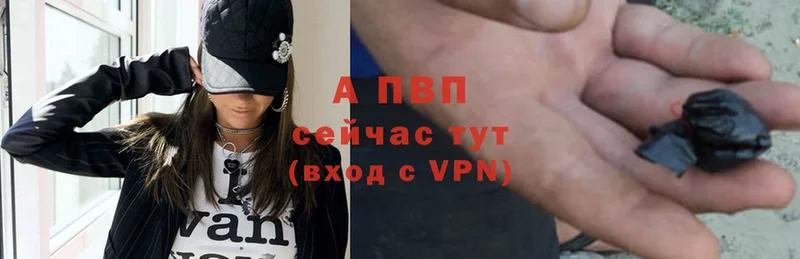 Альфа ПВП VHQ  Бугульма 