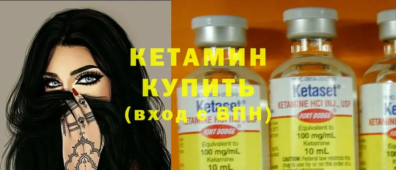 КЕТАМИН ketamine  продажа наркотиков  Бугульма 