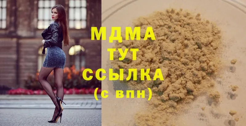 МДМА Molly  Бугульма 